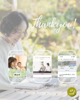 その他デザインのお話や実績はこちら→@omatsu_de_123

2025年の制作させていただいたものを一部、ご紹介いたします！

起業して2年目。
たくさんのご縁に恵まれて、
サイト制作や保守管理、ロゴやLINEリッチメニューなど、
少しずつ実績を重ねることができました。

ここに載せていないものや、どのお仕事も、
ひとつひとつ大切なご縁ばかり。

皆さまに、心から感謝です✨

#Webデザイン
#ホームページ制作
#ブランディング
#集客できるホームページ