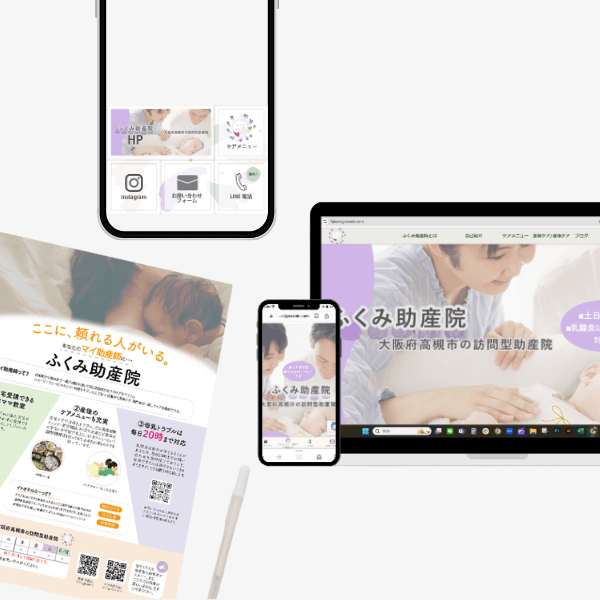 リッチメニューサイトチラシをまるっとお願いただいたときの図
