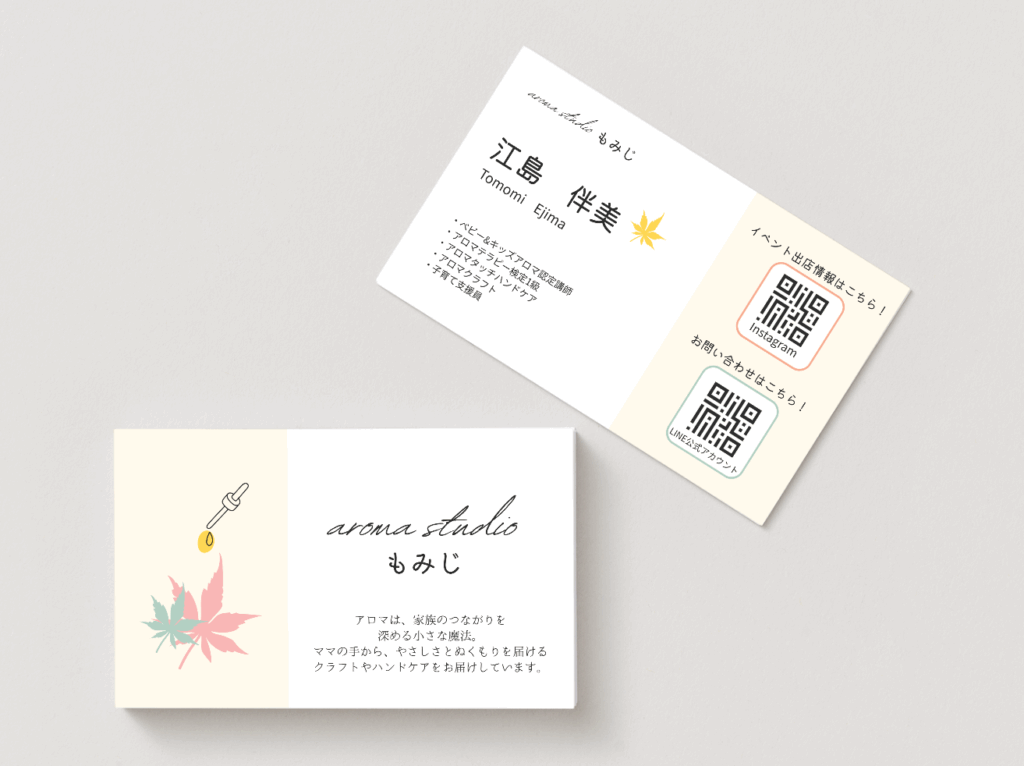 制作したもみじ様の名刺