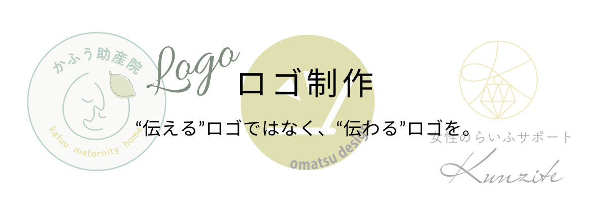 ロゴ　ヘッダー