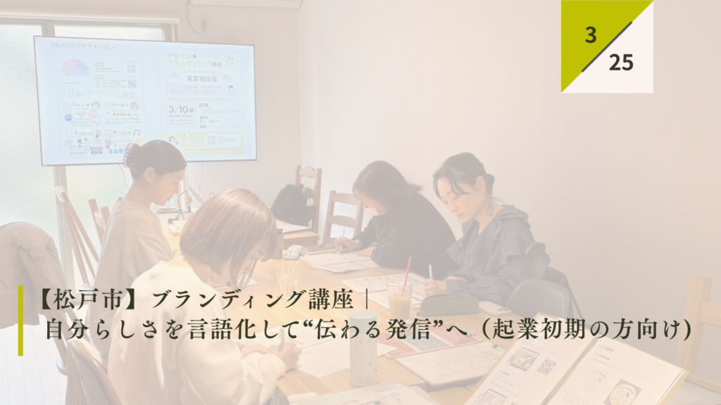 ブランディング講座の風景