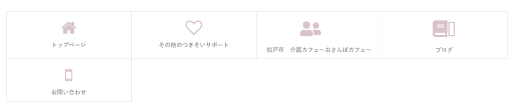 Kunziteサイト　ボックスメニュー