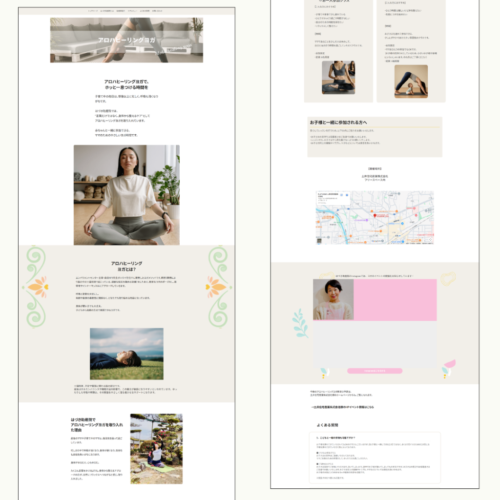 高槻市のはづき助産院のアロハヒーリングヨガページ